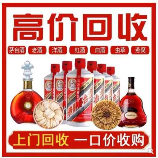 工业园区回收茅台酒