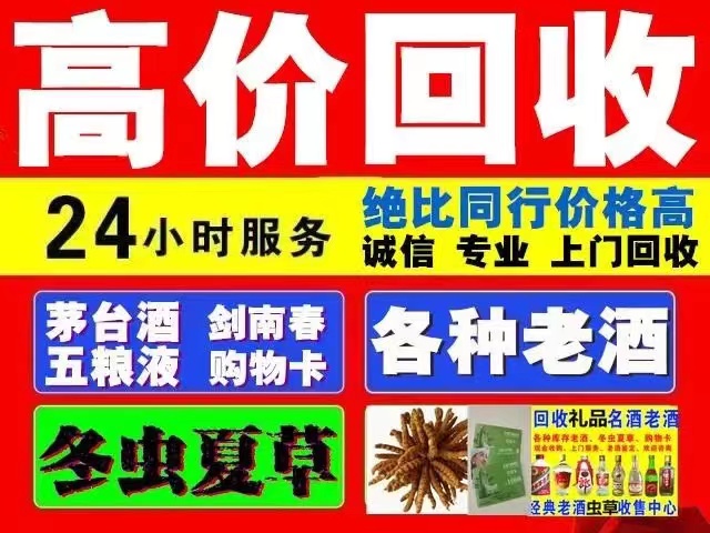 工业园区回收1999年茅台酒价格商家[回收茅台酒商家]